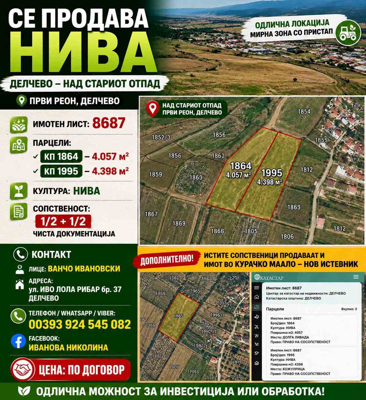 Се продава нива во нас. Полето над отпад.